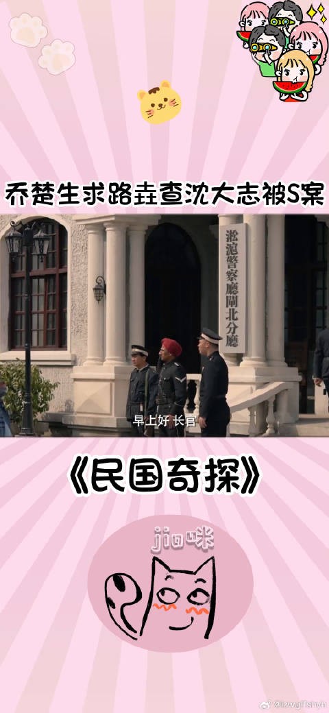 路垚帮忙查案追查线索 微博VC计划微博VC计划