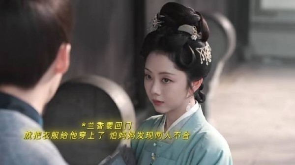 兰香怕回去被妈妈看出来不合 强制让linda爷穿上妈妈给女婿做的外衣.