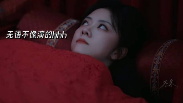 兰香结婚后再也没做过表情管理啊哈哈哈 谭松韵｜兰香如故