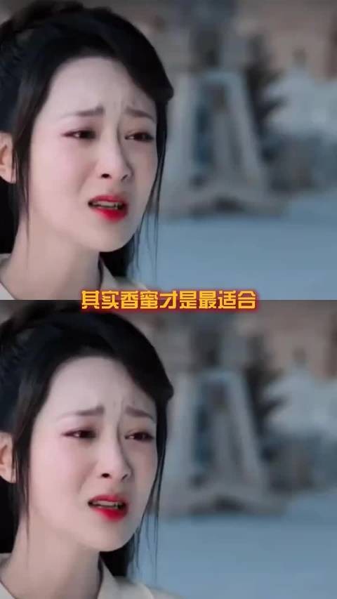 香蜜就是最公平的恨海情天 杨紫 恨海情天