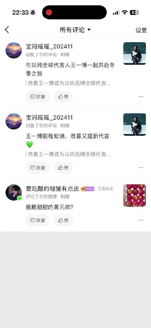 我的评论全都不见了