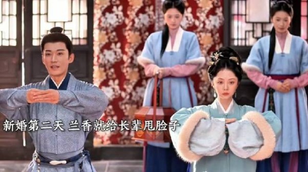 新婚第二天 兰香竟然给祖父祖母摆脸色 幸好婆婆几时解了围