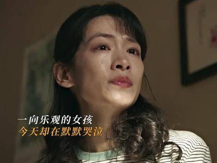 当“好好”跌入最深的无力感，竟然是后妈接住了她倾泻而出的真心