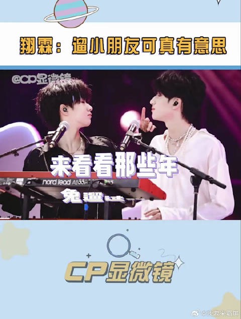 翔霖太甜了！只要贺峻霖在，严浩翔就失去了走位的能力！