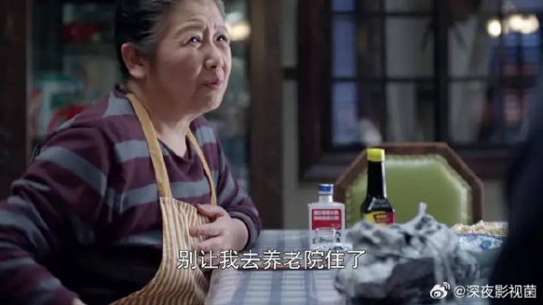 老太太不想去养老院，所有钱都交出来，陆远和佳禾都哭了