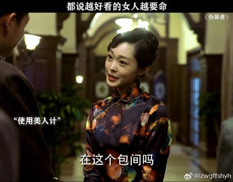 妈妈常说越漂亮的女人越不可信 胡歌 王鸥 微博VC计划微博VC计划