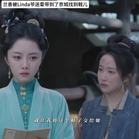兰香京城找到戟儿赎身重获自由