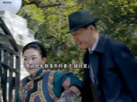 女人苦寻多年的丈夫终于团聚了,怎料丈夫早已有了小娇妻!