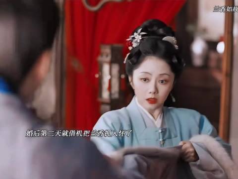 婚后的大爷无时无刻不在展示自己的魅力 手段得了 兰香如故|刘学义|谭松韵