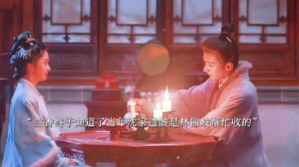 兰香得知收尸真相 与林锦岐终圆房