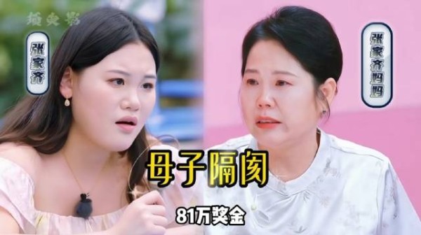 张家齐说妈妈不合格,三天后机场替母道歉,13.1克项链道尽母女错位亲情