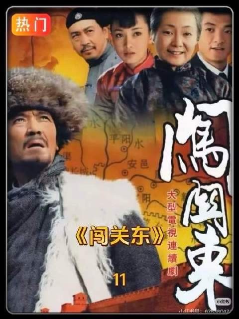 震三江恍然大悟,知道救命恩人是朱开山