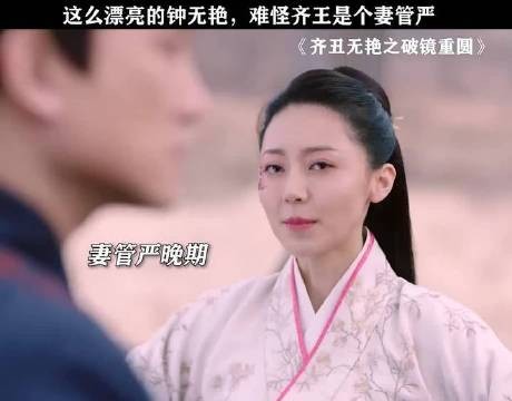 头回撞见这般惧内的大王,这大王押韵功夫简直绝了!
