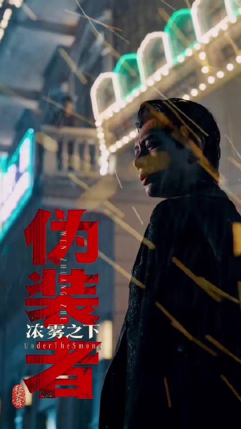 何健麒饰演青年明楼,从贵公子到伪装者的蜕变