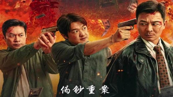 《假钞教父现身！包贝尔挑战演技，揭秘背后的假钞帝国》