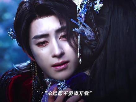 “求你别离开我，只因我亏欠你太多”