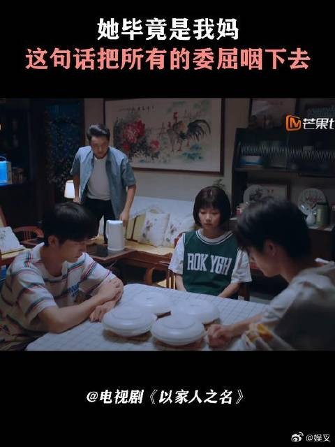她毕竟是我妈，这句话把所有的委屈咽下去