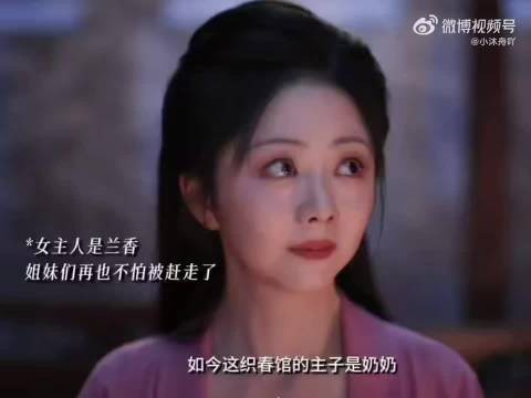 谭松韵兰香如故演技自然，守住本心期待故事