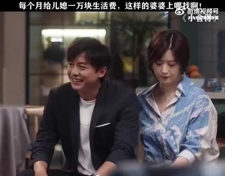 每个月给儿媳一万块钱生活费，这是什么神仙婆婆啊！