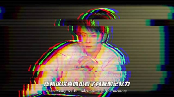 毛晓彤的好路人缘注定陈翔这辈子都翻不了身 1…
