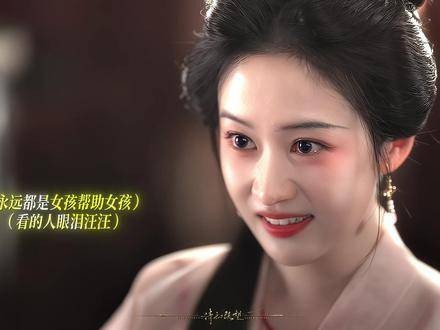 女孩们彼此扶持,吕蕺儿倾力助兰香脱身而出