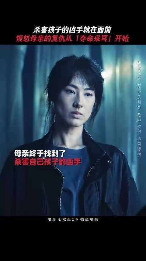 《重生2》预售开启,梁洛施文俊辉双A搭档复仇