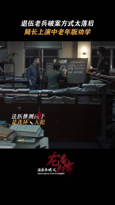 法医秦明之龙番往事，老刑侦味正，90年代油田背景