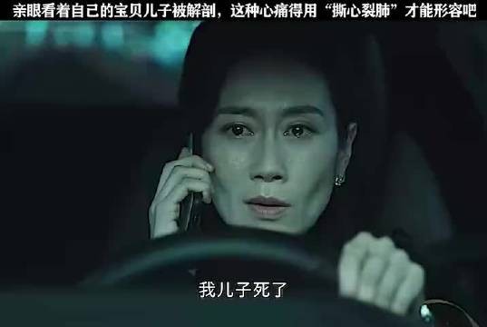 你儿子毁了我唯一的世界,即使你是我丈夫我也绝不能放过他