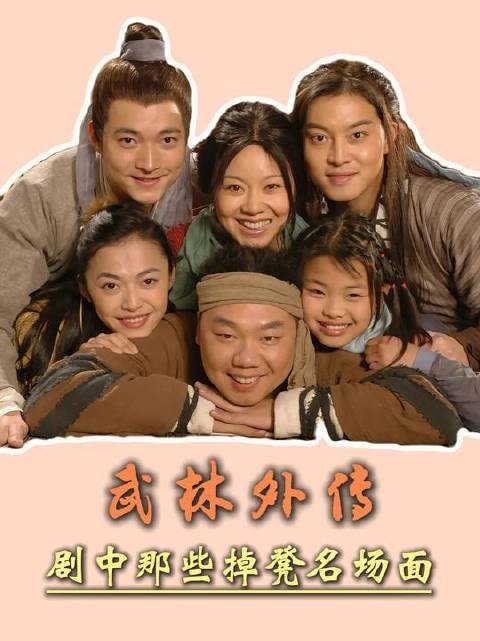 天呐,这凳子掉得也太频繁了吧,仕途怕是要受牵连!