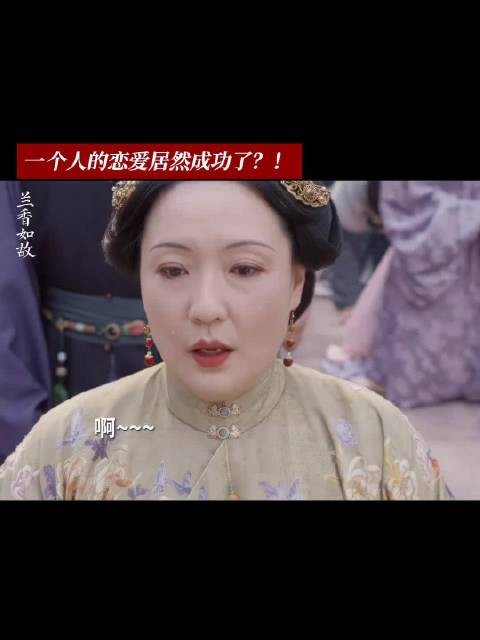林锦岐践行幸福理论，不顾长辈反对执意娶妻