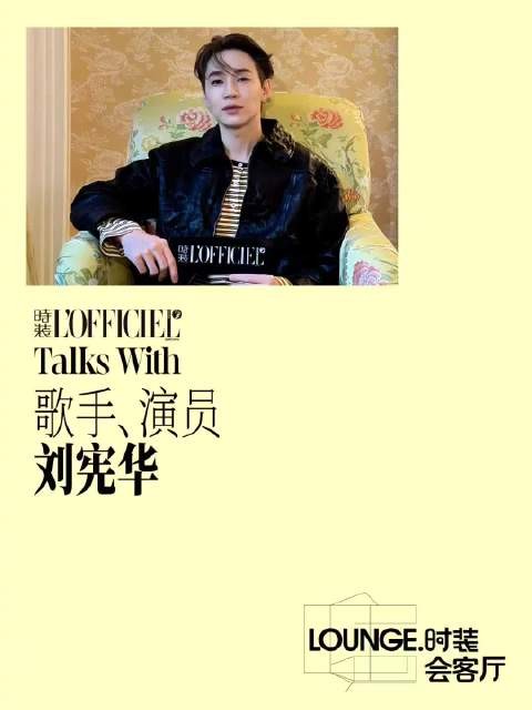 刘宪华分享黑胶私藏，邀粉丝选巡演城市