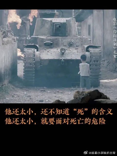 战争里的孩子，最大愿望是长大