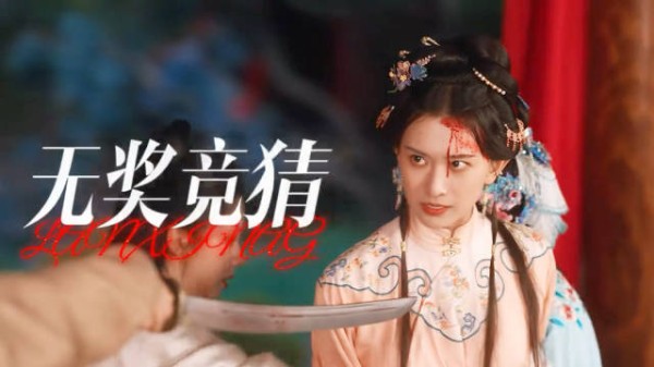 无奖竞猜，显国公为什么会投降？