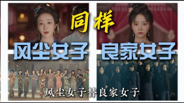 《兰香如故》这剧在贞洁观上反复横跳，看得人真麻了…