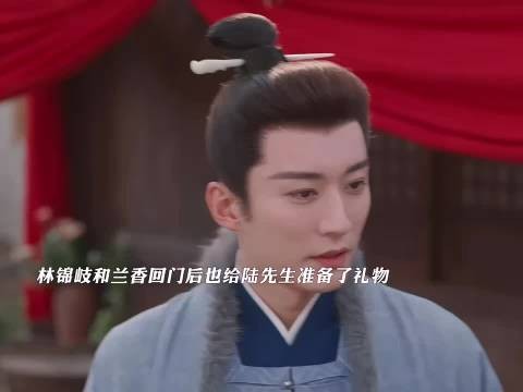 林锦岐真的好爱兰香，回门后也给陆先生准备了礼物，到林家后主动在车下等她