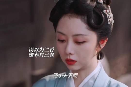 林大爷被自己的小媳妇嫌弃年纪大