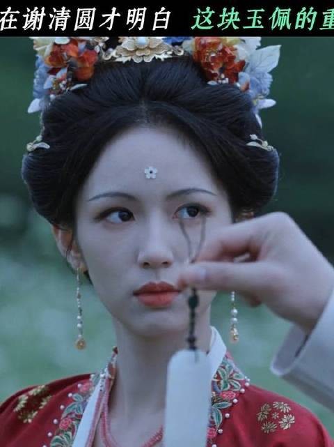 直至此刻,谢清圆方才彻悟——这枚玉佩,竟承载着如此不可估量的分量!