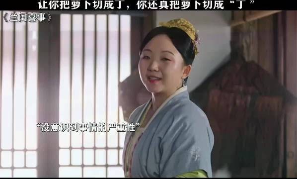 兰闺喜事台词将萝卜切成丁,演员阵容曝光刘琳李嘉琦等