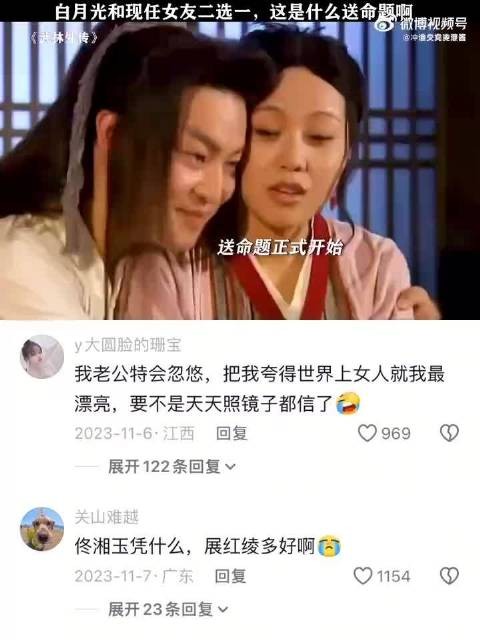 白月光厉害之处就在于白月光本人来了都不行 武林外传