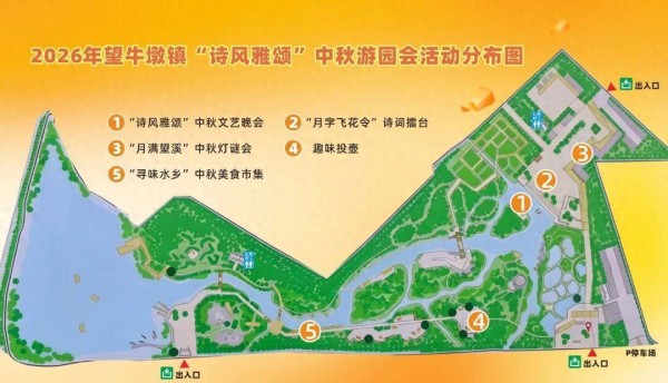 中秋假期好去处!东莞多镇街缤纷活动轮番上演