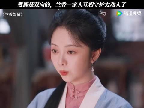 《兰香如故》冲上台湾热播剧第一,谭松韵谷歌热度登顶