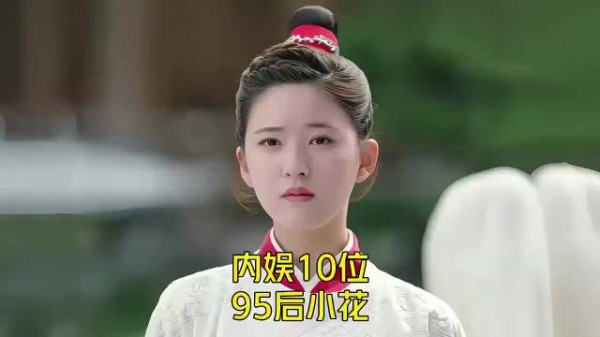 寒姐这波的爆料,刷新了对小花的认知…
