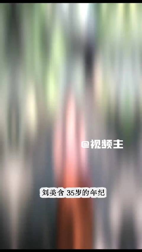 刘美含在兰香如故演绎吕蕺儿的鲜活与悲情