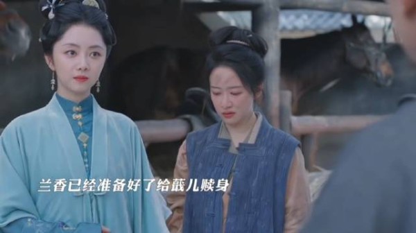 许兰香找到吕蕺儿,成功赎身还其自由