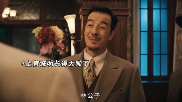 上官诚明可是反派认证的帅气