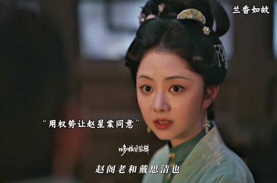 兰香不想用林锦岐的权势救回戢儿，俩人产生分歧