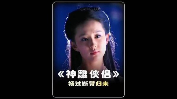 独臂杨过到底有多强?一剑吓退金轮十六年不敢入中原