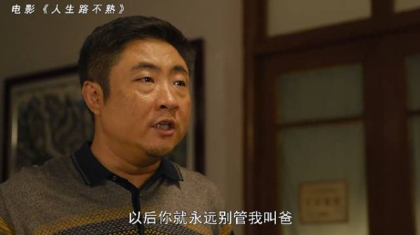 父亲托付女儿,人生路不熟父女情感人