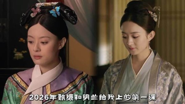 甄嬛和明兰最大的共同点,就是对人性的期望都很低