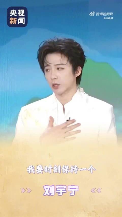 刘宇宁用歌声鼓励追梦,他说:我要时刻保持一颗少年的心,去勇敢追逐